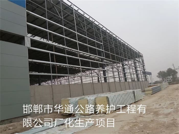 穆棱华通公路养护工程有限公司长化生产项目
