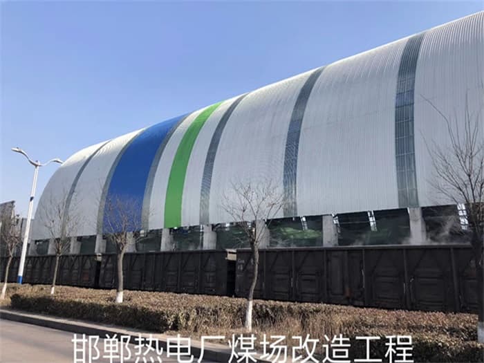 穆棱热电厂煤场改造工程